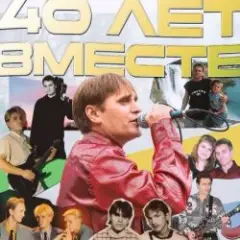 Шан-Хай — Не надо