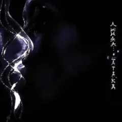 Линда — Так кричали птицы