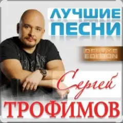 Обложка трека Ты мой свет