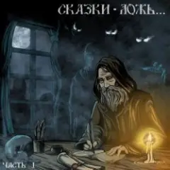 Обложка трека Голоса