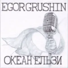 Обложка трека Вище неба (cover)