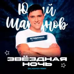 Обложка трека Клянусь (Disco Magic remix)