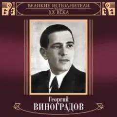 Обложка трека В лесу родилась ёлочка