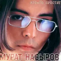 Обложка трека Мальчик Хочет В Тамбов