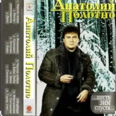 Обложка трека Откинулся