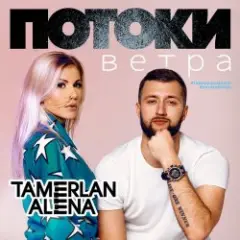 Обложка трека Моя мечта