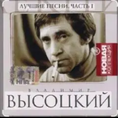 Обложка трека Песня про стукача