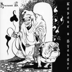 Обложка трека Красивые люди