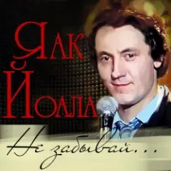 Обложка трека Созвездие любви