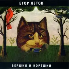 Обложка трека Про мишутку