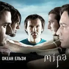 Обложка трека Зелені очі