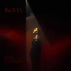 Обложка трека ІКОНА (KARMV REMIX)