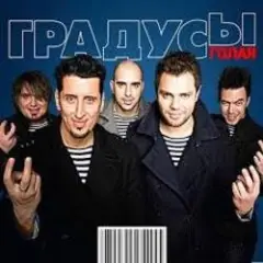 Обложка трека Голая (Andrey S.p.l.a.s.h. Radio Remix)