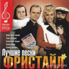 Обложка трека Желтые розы