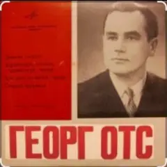 Обложка трека Московские окна