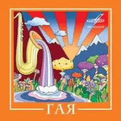 Обложка трека Дрозды