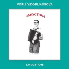 Обложка трека Дитинство це зірка