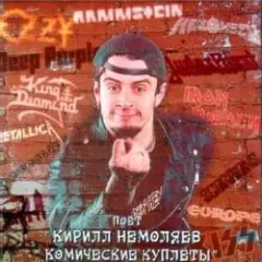 Обложка трека Don't fear the winter