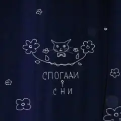POPIL — Ода до каші