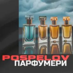 Pospelov — Парфумери