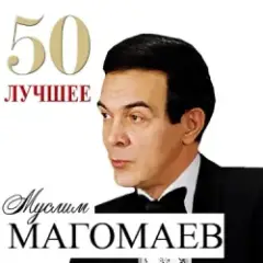 Обложка трека Любимый город