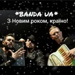 Обложка трека З Новим Роком країно!