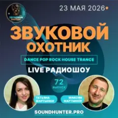 Обложка трека Радиошоу Выпуск #72