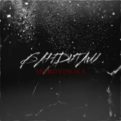 Mordvinova — Первым
