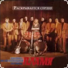 Обложка трека Рассвет-чародей