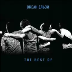 Океан Ельзи — Вище неба
