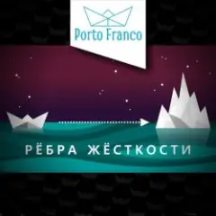 Обложка трека Холодно для регги