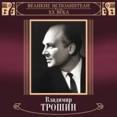 Обложка трека Песня О Тишине
