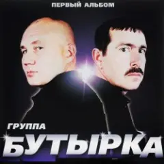 Обложка трека Малец