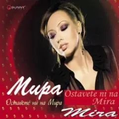 Обложка трека Не мога