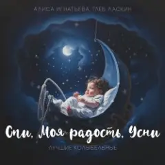 Обложка трека Маленький принц