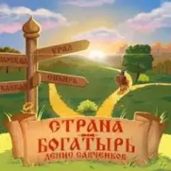 Обложка трека Русская заря