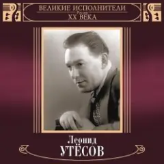 Обложка трека Вернулся я на Родину