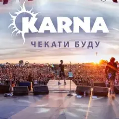 Обложка трека Чекати буду