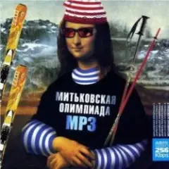 Обложка трека Кремнистый путь