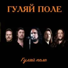 Обложка трека Еду С Армии