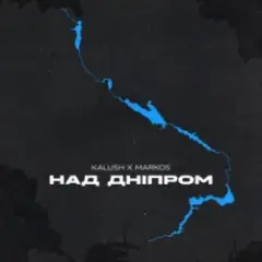 KALUSH & Markos — Над Дніпром