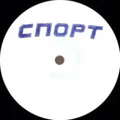 Обложка трека Zov Echo