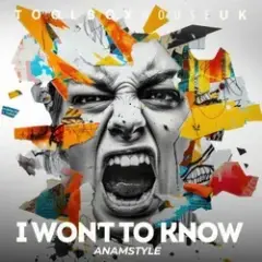 Обложка трека What_s That