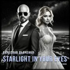Обложка трека Starlight In Your Eyes