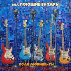 Обложка трека Песенка велосипедистов
