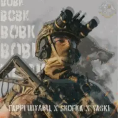 Гаррі Шульц & SKOFKA & Yaski — Вовк
