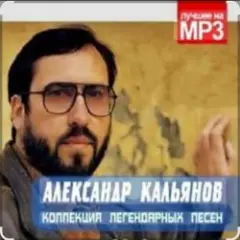 Обложка трека Свежий запах лип
