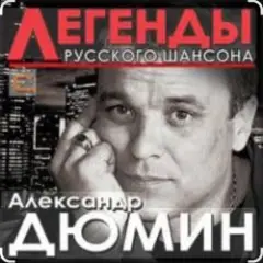 Обложка трека Фотографии друзей