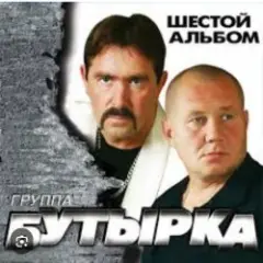 Обложка трека Встреча