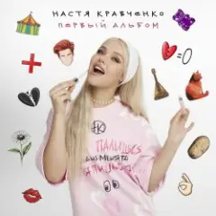 Обложка трека Картошка